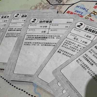 【桌游乱炖】DND 5e 0-9环 法术卡 工具册 适用于5E Spell Codex