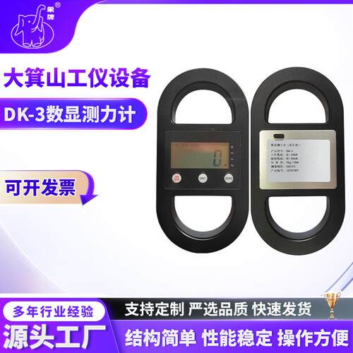 无锡工仪设备高精度电子DK-数显测推拉力计蓝牙款
