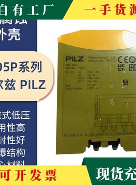 议·皮尔兹PILZ安全继电器PNOZMO4P773536PNOZMO5P773534