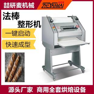 法棍整形机 商用法棍面包成型机长圆面卷成型机 Baguette shaping