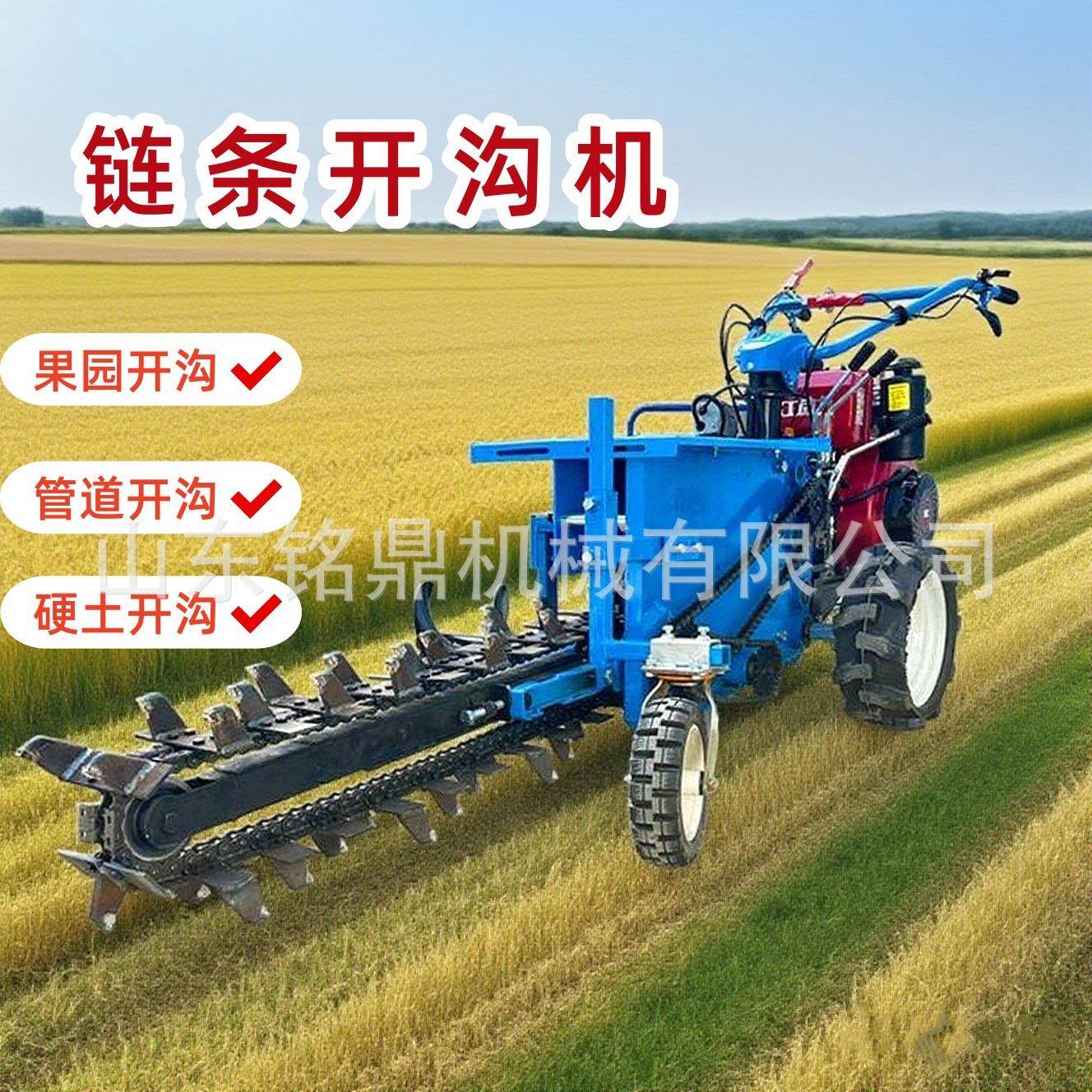 农用果园开沟机履带式自行走链条开槽机边坡硬土柴油挖沟机神器