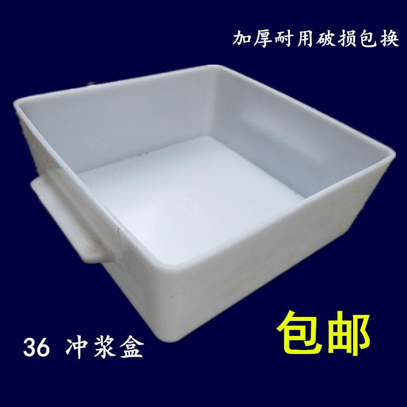 豆腐模具商用 做豆腐的工具 塑料水豆腐成型盒商用冲浆盒嫩豆腐筐
