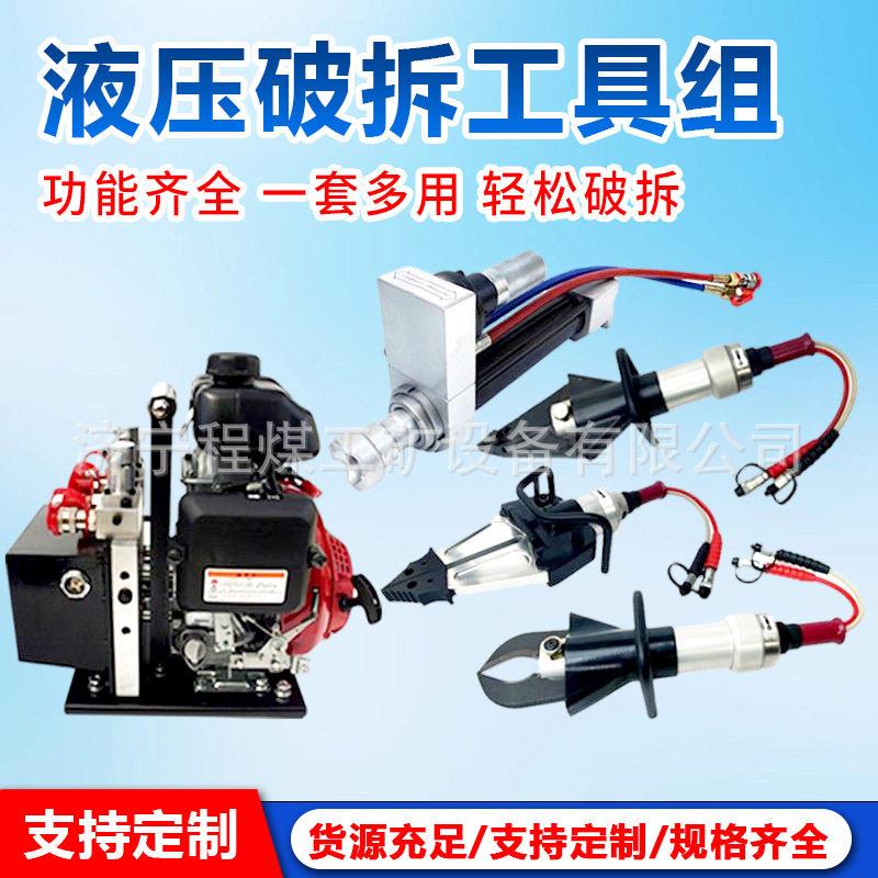 液压破拆工具组五件套消防应急救援设备手动机动泵剪切扩张撑顶器