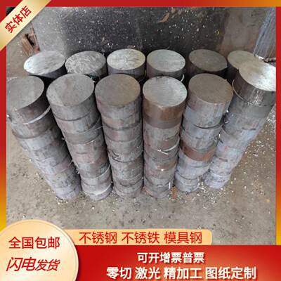 s136模具钢材4Cr13圆棒DC53 P20钢板40CR H13 45号钢精板激光加工