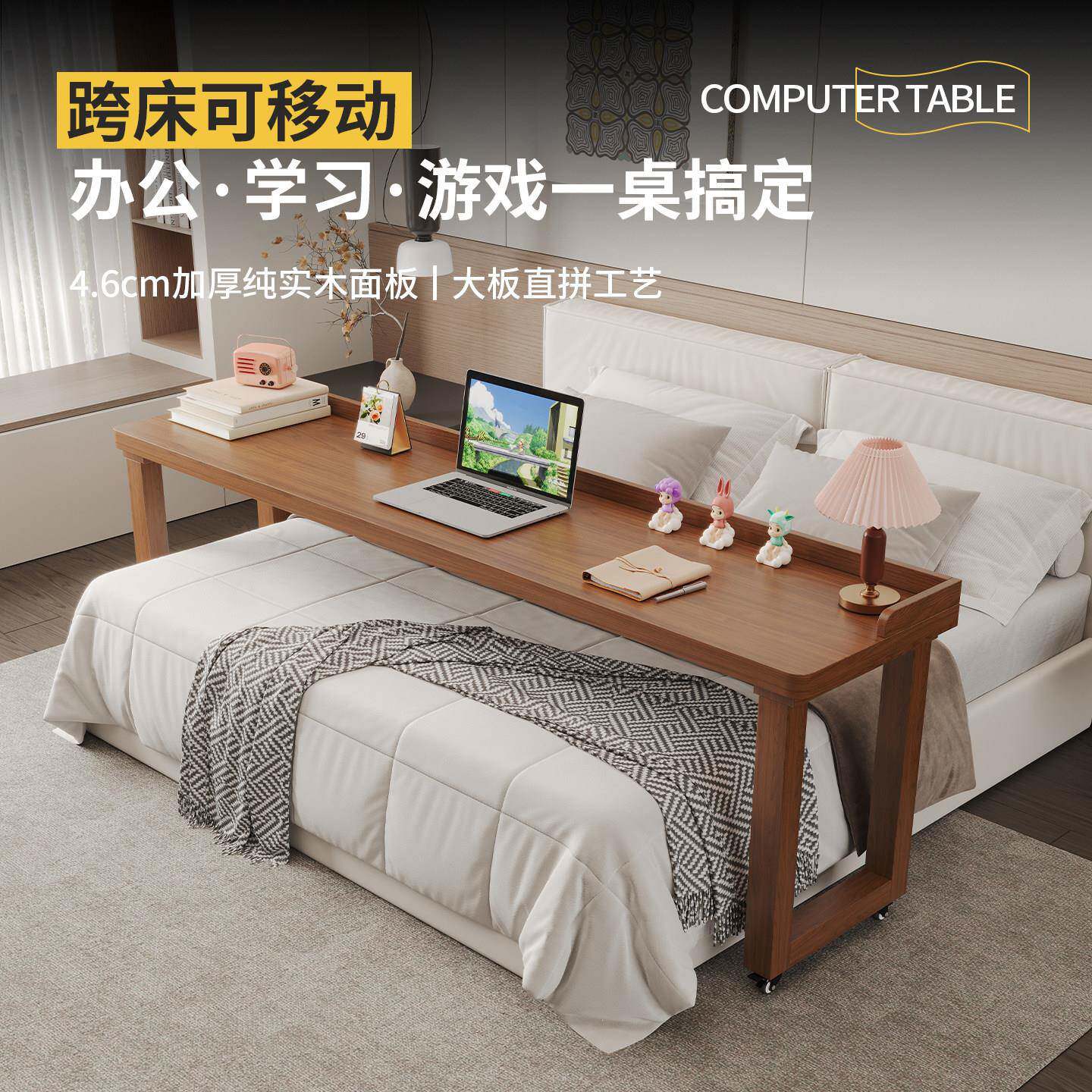实木书桌可移动跨床桌小户型长条床边桌双人学习桌子床上工作台