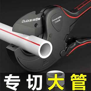 欧帝斯ppr剪刀专业剪管子割刀电动线热熔水管切割工具神器pvc管刀