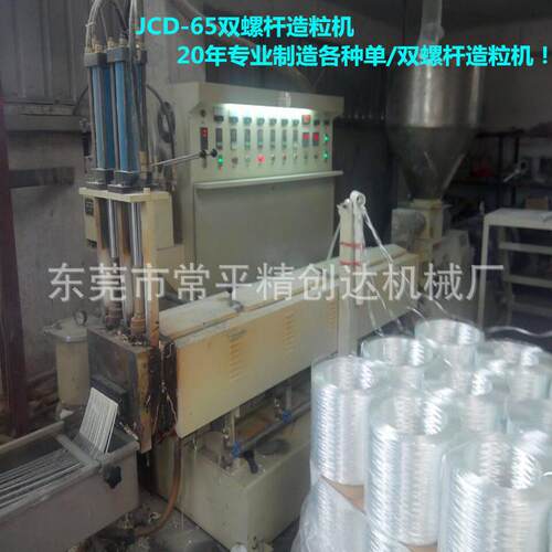 ABS同向平行双螺杆回收塑料造粒机 双螺杆抽粒机 双螺杆造粒设备