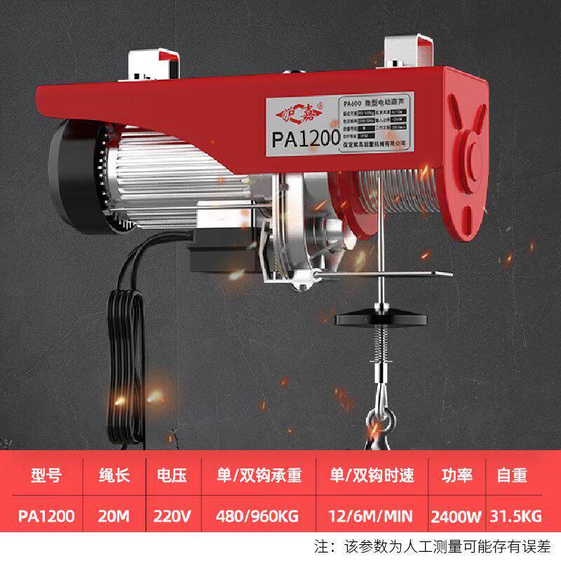 家用小型吊装机微型电动葫芦220V吊机家用小型升降机提升机1/0.5