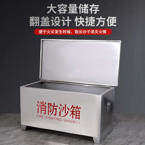 304加厚不锈钢消防沙箱船舶加油站防汛沙箱灭火箱201不锈钢黄沙箱