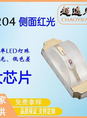 三安红色LED指示灯1204红侧面led发光1206红光贴片led灯珠超亮