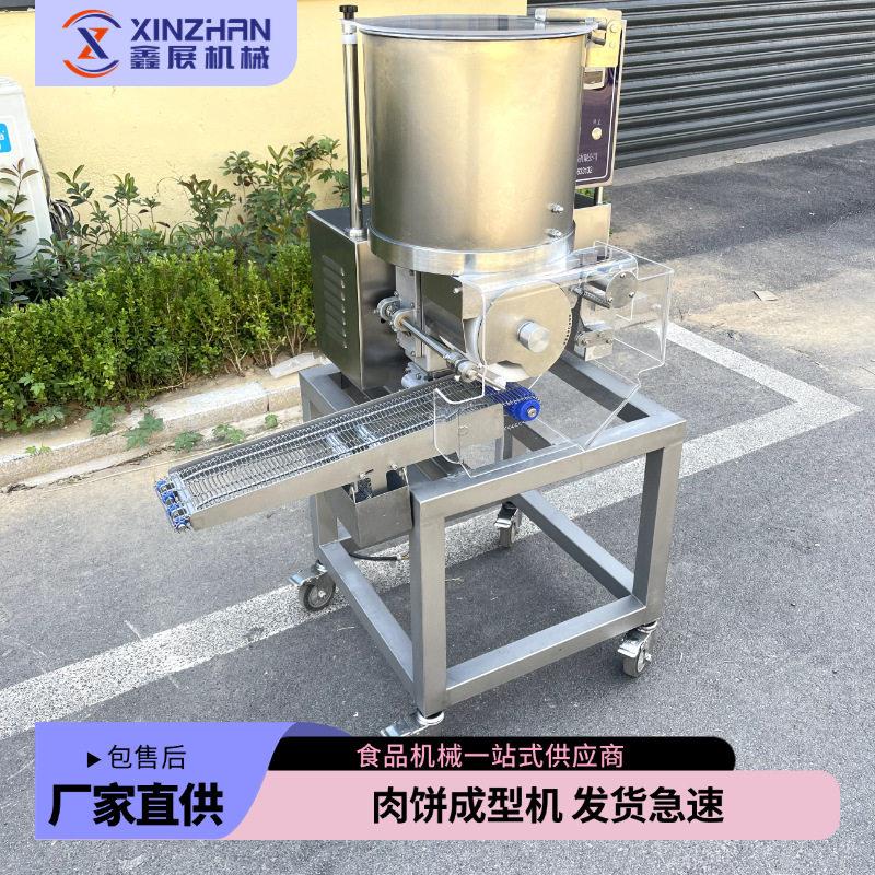 肉饼成型机鱿鱼圈牛肉饼鸡肉饼成型机全自动不锈钢肉饼成型机