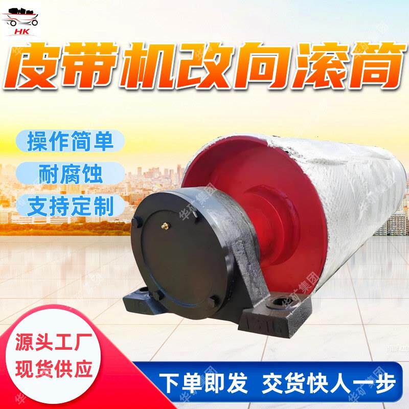 皮带机改向滚筒 抗冲击强改向滚筒 运转阻力小皮带机改向滚筒