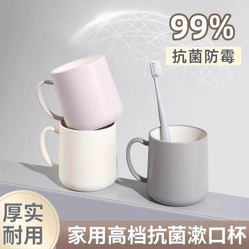 家用简约创意新款牙杯洗漱杯日式情侣刷牙杯子漱口杯牙缸杯牙具杯