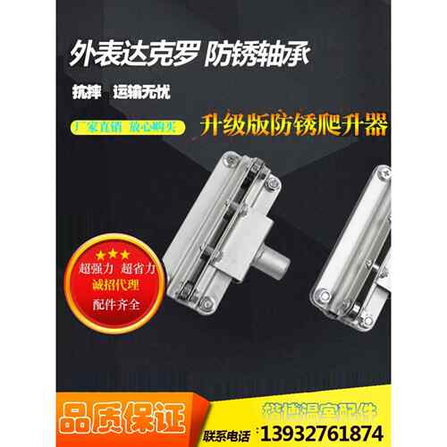 大棚全铝合金达卡罗承爬升器手动 32爬升器卷膜器大棚卷帘器配件