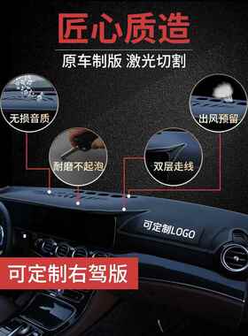 汽尘专用ltao5671防晒遮光中控改装内饰工作台铺垫皮垫革防仪表车