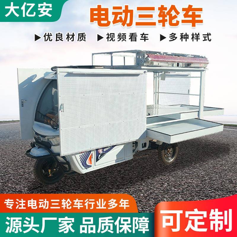 电动三轮饰品摆摊车可移动袜子小商品展示三轮车多功能流动摆摊车