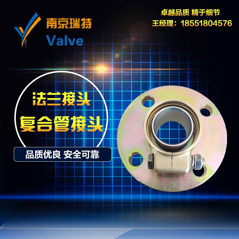 复合管接头 法兰接头 加油站改造地埋管复合管转换接头