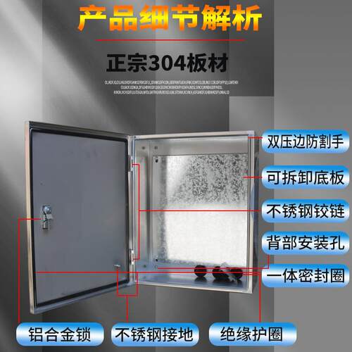 34不钢锈配基电箱201室内业箱明装箱控制箱监控0箱电控柜防400*30