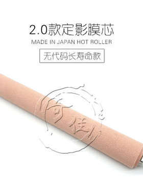 理光MPC C4501 C5501定影膜上辊 橘棒上热 膜辊一体 红辊AE010079