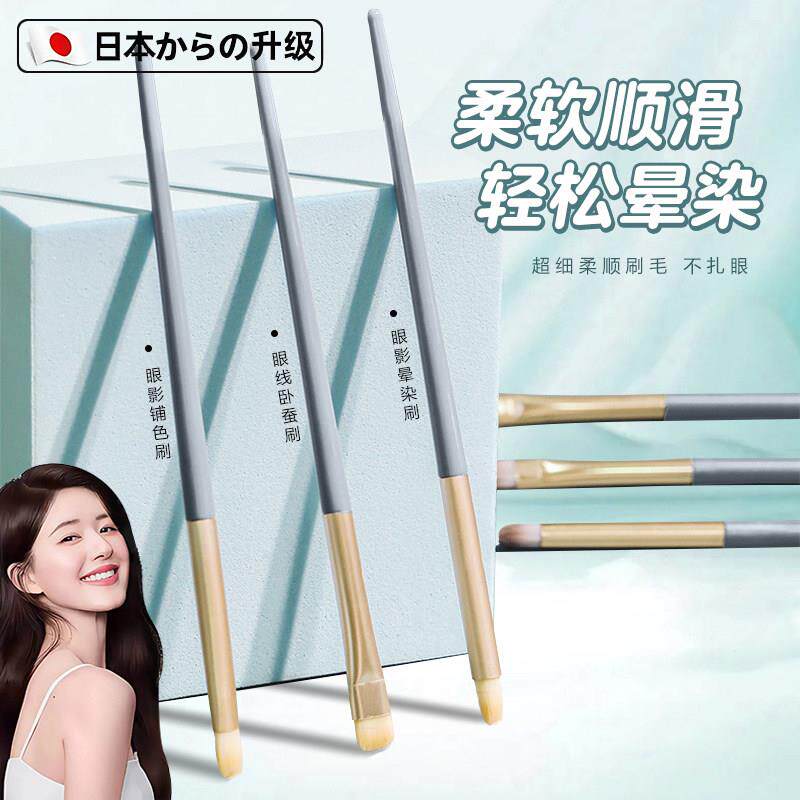日本眼影刷化妆刷彩妆美妆工具纤维刷眼妆细节鼻影眼影卧蚕晕染刷