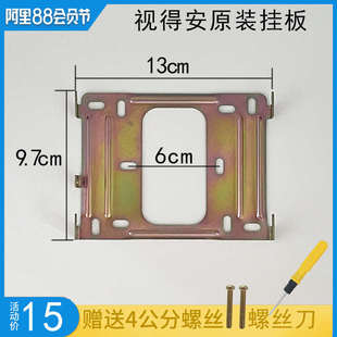 B68WHGA2視得安可視對講門鈴C158WHG 1掛板掛架墻掛支架背板掛片
