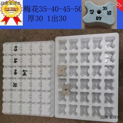 水泥条钢筋垫条砼体水泥内撑条塑料模具垫块模具梅花垫块模具
