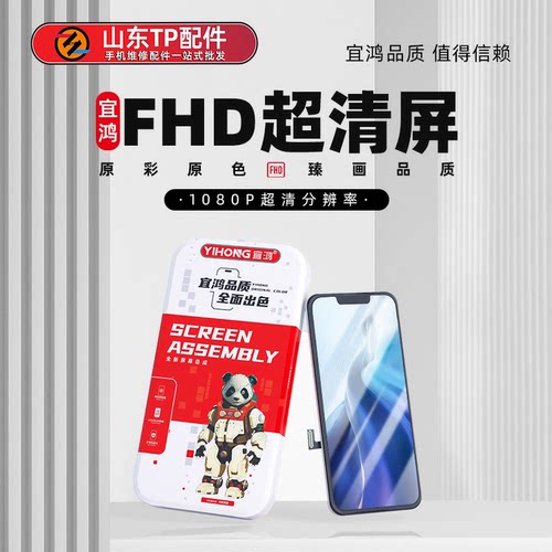 宜鸿适用于Nova4e总成 MAR-AL00 P30青春版 显示液晶一体屏幕