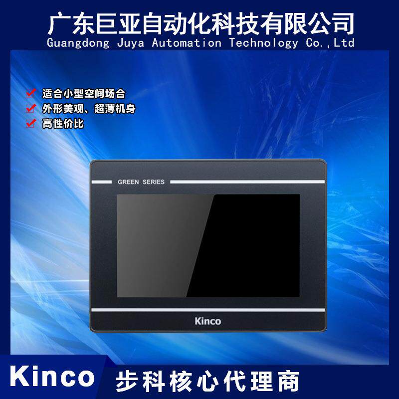 供应Kinco步科GL070E人机界面工业触摸屏 7 寸触摸屏 可替繁易HMI