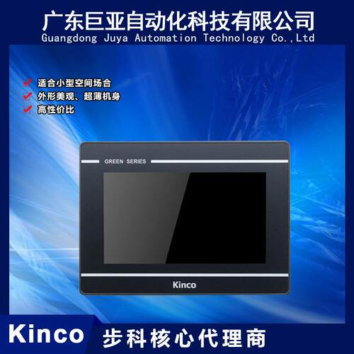 供应Kinco步科GL070E人机界面工业触摸屏 7 寸触摸屏 可替繁易HMI