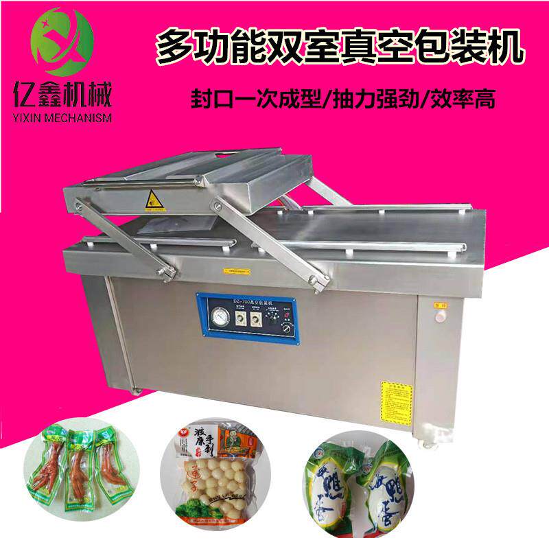 海鲜水产品真空包装机毛豆真空封口机果蔬双室真空包装机
