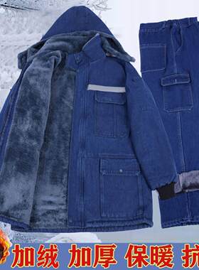 冬季加绒加厚牛仔棉服棉衣工作服套装男加厚电焊工作服防烫劳保服
