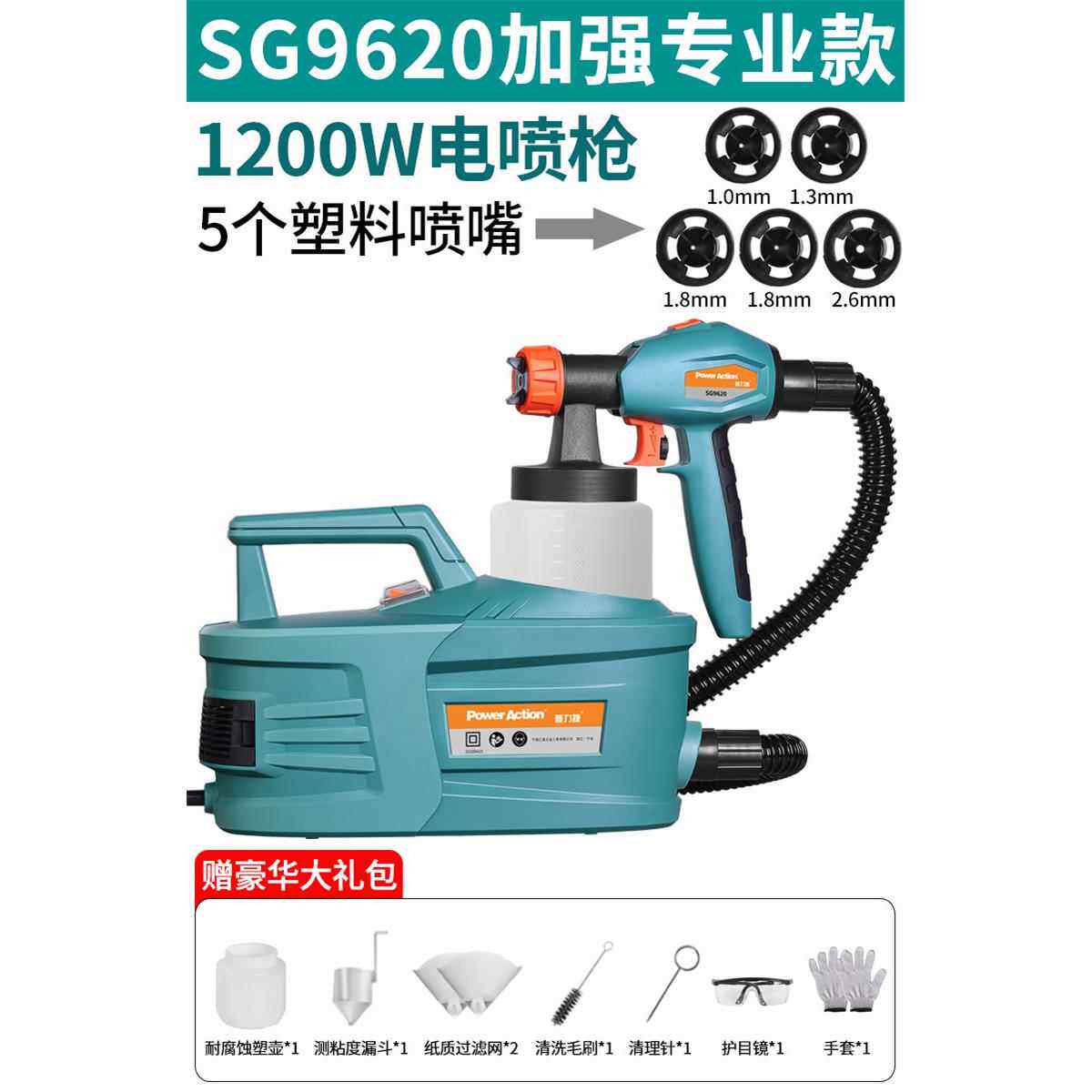 正品小型电动喷枪喷油漆乳胶涂料喷机漆枪漆漆机喷抢喷涂家用喷漆