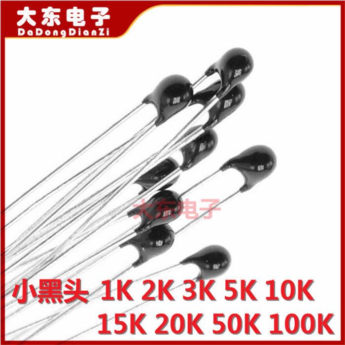 NTC热敏电阻MF52A1-1K2K3K5K10K15K20K50K100K 1% 小黑头