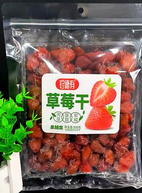 珍德有草莓干猕猴桃干菠萝干芒果干500g蜜饯果脯小零食水果干袋装