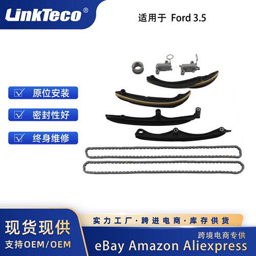 正时链条套件 适用于 Ford F150 Lincoln Navigator 3.5L 17-21