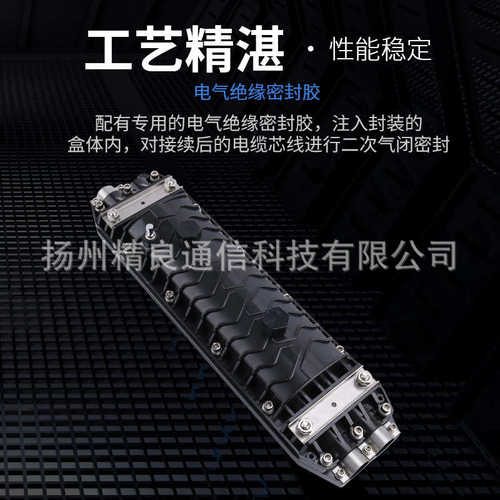 精良 信号电缆接头盒 直通、分歧免维护电缆接续盒 开启抢修通信