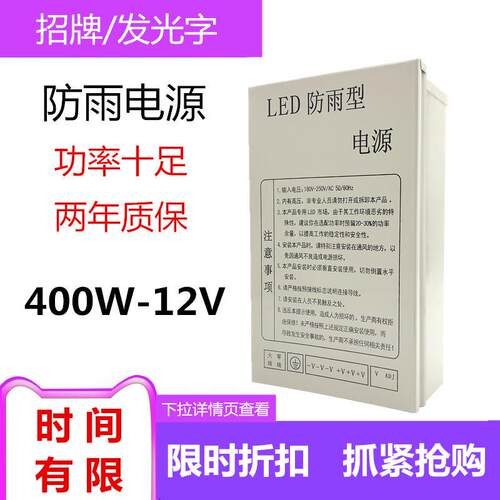 变压器220转12VLED直流24V400W灯发光字护栏5V200W防雨水开关电源