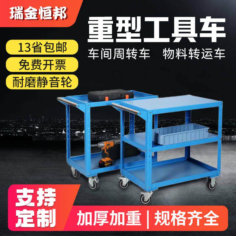 重型移动工具车工厂车间物料周转手推车汽修机修多功能装配小推车