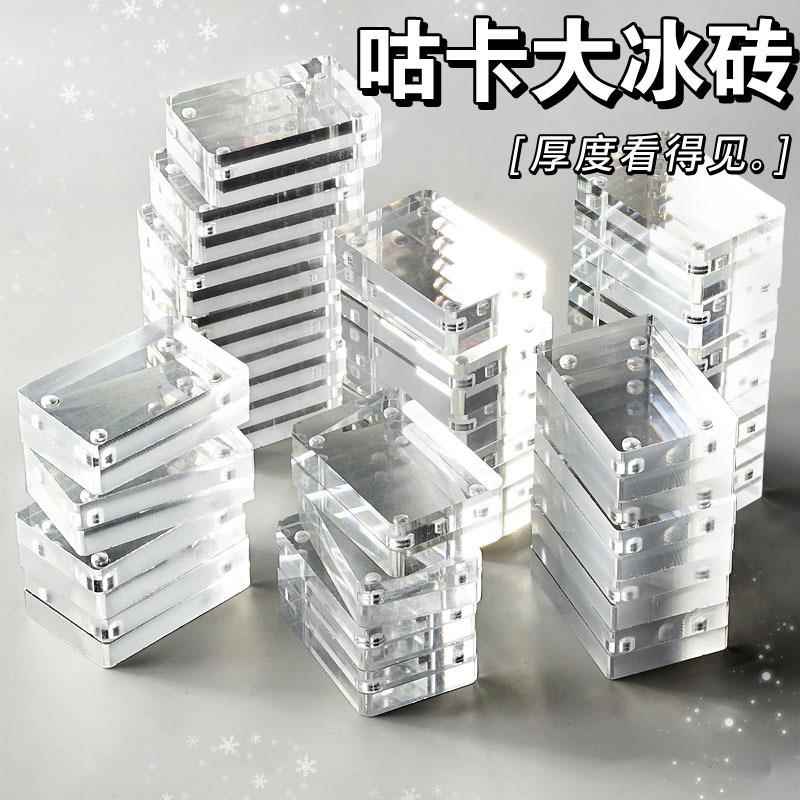 迷你麻将砖块 小冰块儿童手账手帐diy亚克力磁吸咕卡砖相框砖