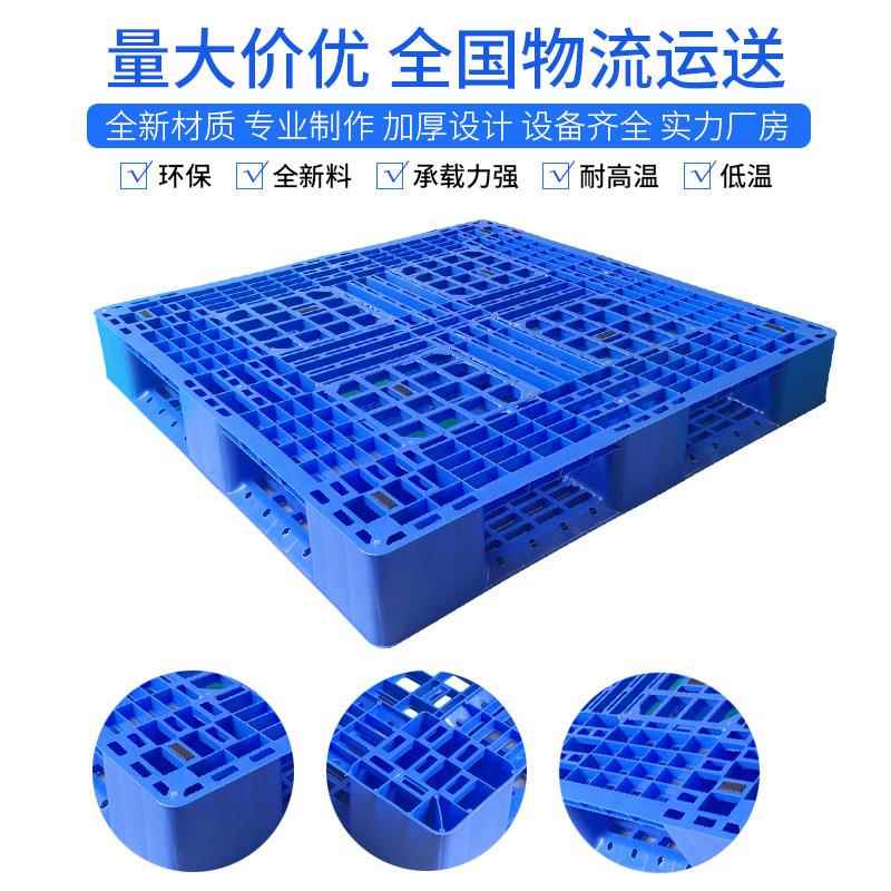 网架田字地塑料托盘物流叉车塑胶JYB卡板仓库货物栈格板台板货承