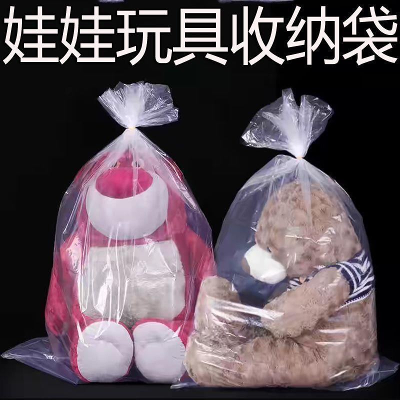 pe平口袋加厚高压大号透明塑料包装袋玩偶被子收纳袋防尘pe袋