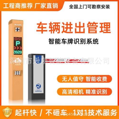 停车场学校景区写字楼高档进出入口道闸车牌识别无人管理智能后台
