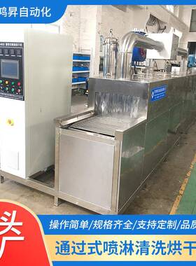 通过式喷淋清洗烘干机全自动一体式超声波清洗机除油清洗烘干线