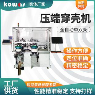 全自动单双头压端子穿胶壳机电线有无两端切断剥皮检测压端连接器