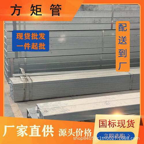 镀锌方管薄壁方矩管黑方钢结构制管玻璃幕墙用耐腐蚀现货