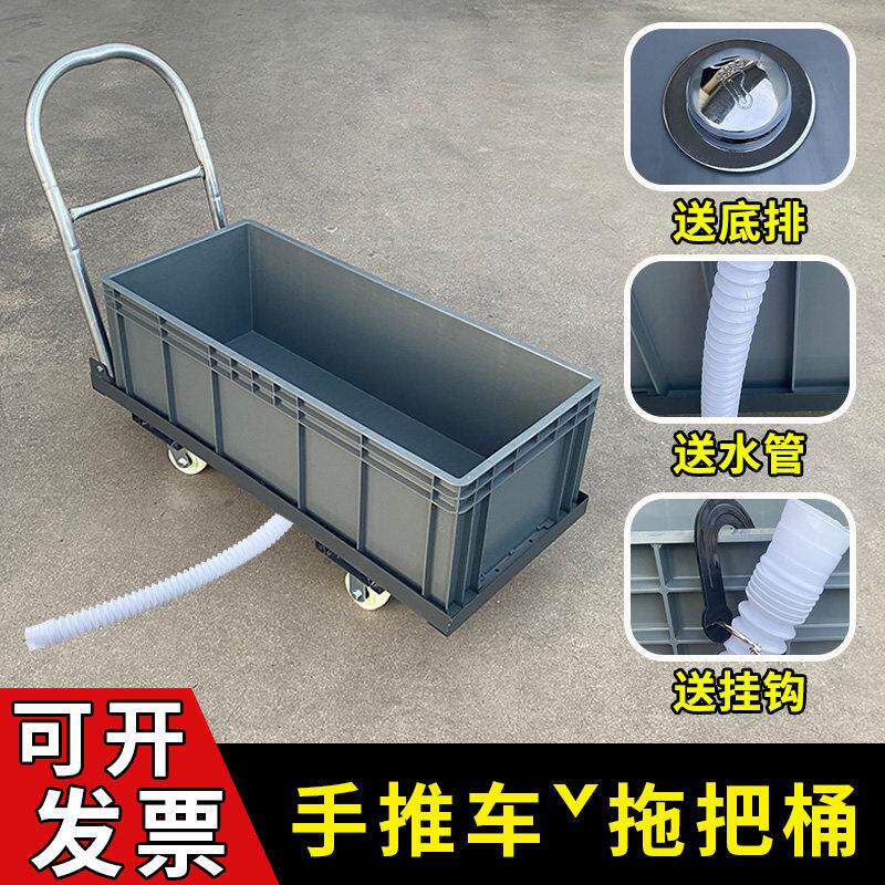 移动带轮洗拖把大号工厂拖把桶长方形地盆保洁水车拖布桶墩布水桶