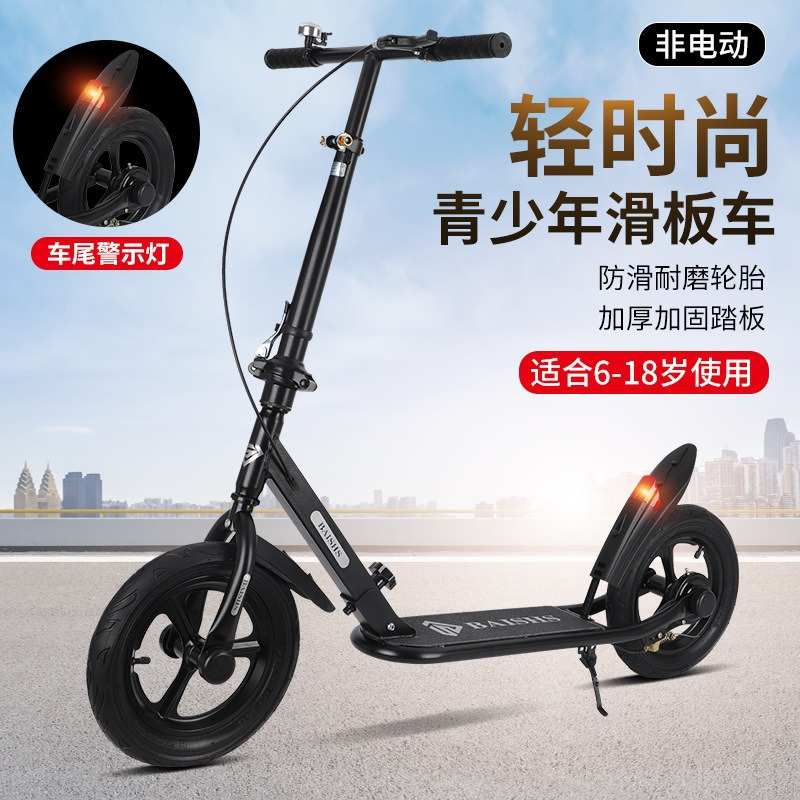 双轮童学生青少年代步大校园男女以上7踏板滑板折叠大岁轮二轮车