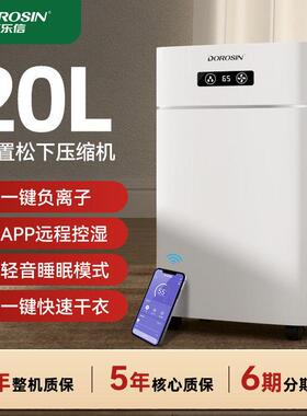 多乐信21L除湿机家用大功率抽湿机地下室除湿器卧室吸湿器抽湿机