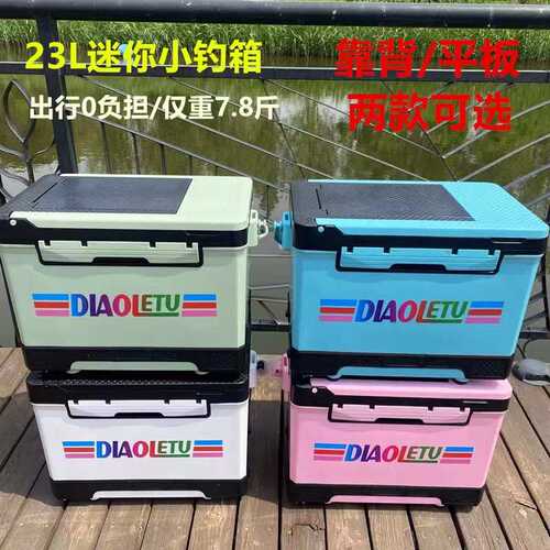 23升钓箱四角升降带靠背带配件钓箱便携式小钓箱