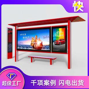 候车亭新款 不锈钢户外立牌宣传栏创意公交车站台滚动灯箱工厂制作